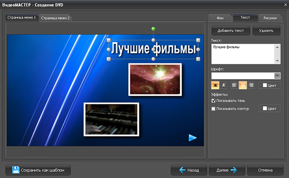 Эффекты и улучшение