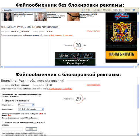 Удаление рекламы на сайтах