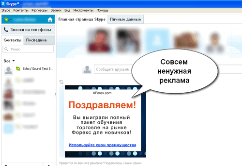Удаление рекламы на сайтах