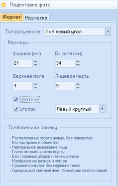 Как в домашних условиях сделать фотографии на документы?