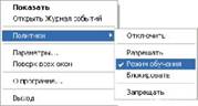 Установка и настройка Agnitum Outpost Firewall