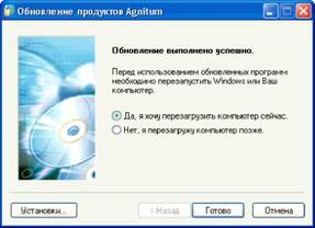 Установка и настройка Agnitum Outpost Firewall