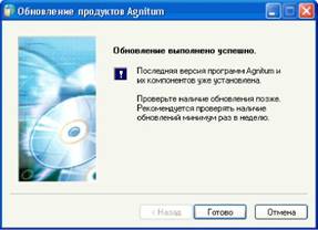 Установка и настройка Agnitum Outpost Firewall