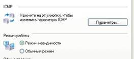 Установка и настройка Agnitum Outpost Firewall