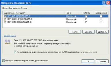 Установка и настройка Agnitum Outpost Firewall