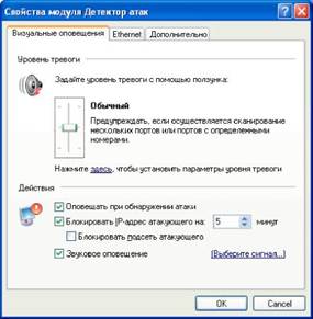 Установка и настройка Agnitum Outpost Firewall