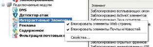 Установка и настройка Agnitum Outpost Firewall