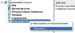 Установка и настройка Agnitum Outpost Firewall