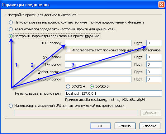 Прокси сервер для браузера Mozilla Firefox