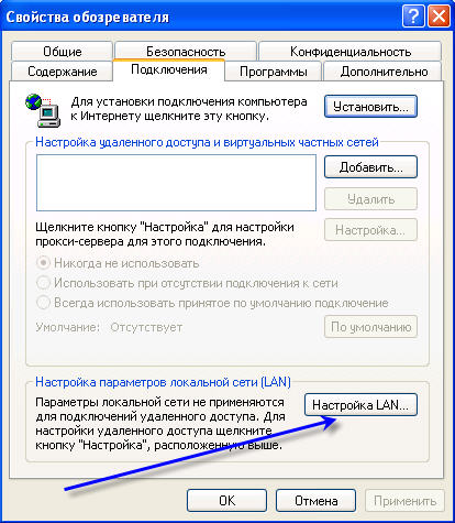 Прокси сервер для браузера Internet Explorer