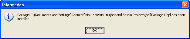 Установка компонентов в Delphi 2005