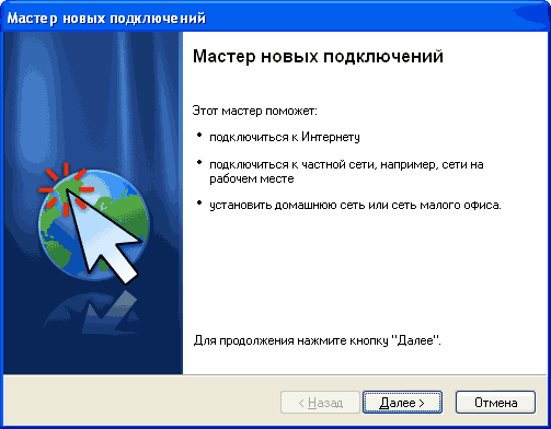 Соединение двух компьютеров по телефонной линии