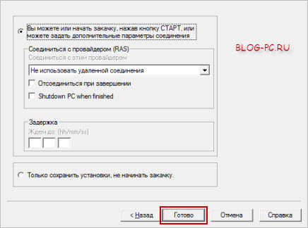 WinHTTrack Website Copier Скачать сайт целиком