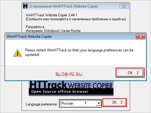 WinHTTrack выбор языка