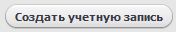 Бесплатная регистрация Skype