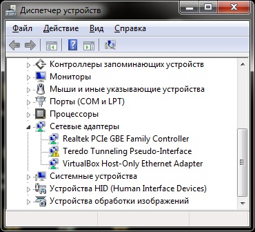 Диспетчер устройств