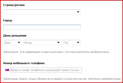 Дополнительная информация скайп