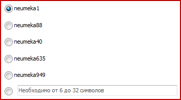 Выбор другого логина