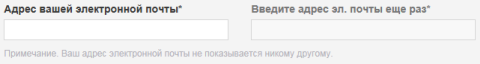Адрес вашей электронной почты