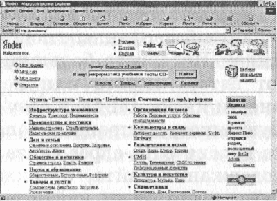 Компьютер и Windows