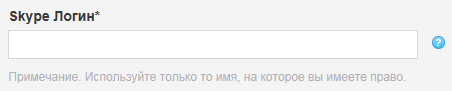 Skype Логин