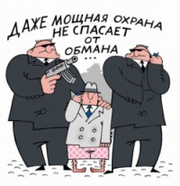 Опасности социальных сетей