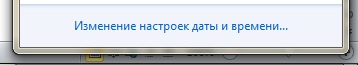 Синхронизация времени через Интернет