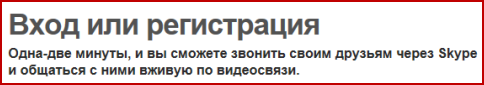Вход или регистрация