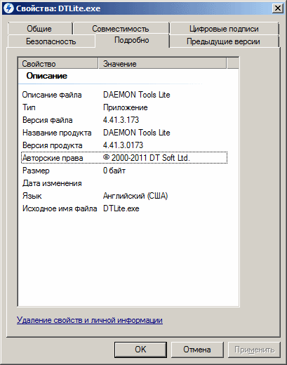 Изучаем информацию в поисках вирусных файлов