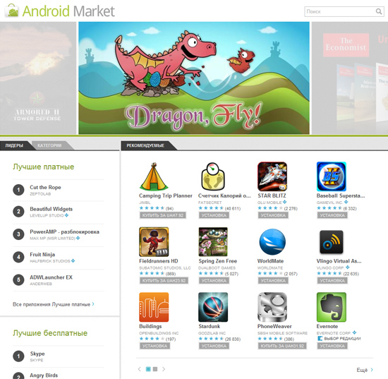 ОС для планшетных компьютеров Android-Market