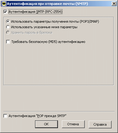 Настройка программы The Bat! для протокола соединения IMAP