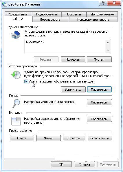 Удаление временных файлов и файлов cookie в браузерах