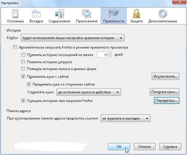 Удаление временных файлов и файлов cookie в браузерах