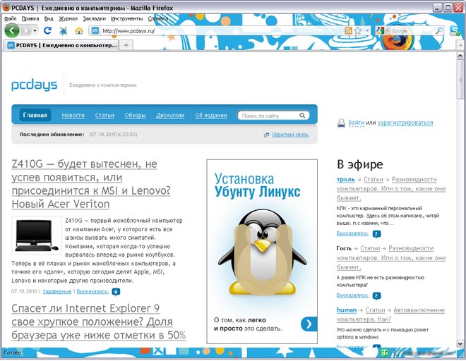 Темы оформления Firefox