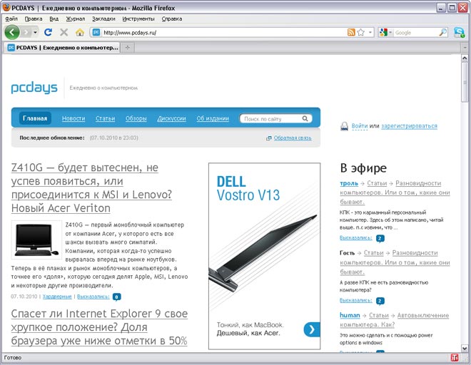 Интерфейс Firefox