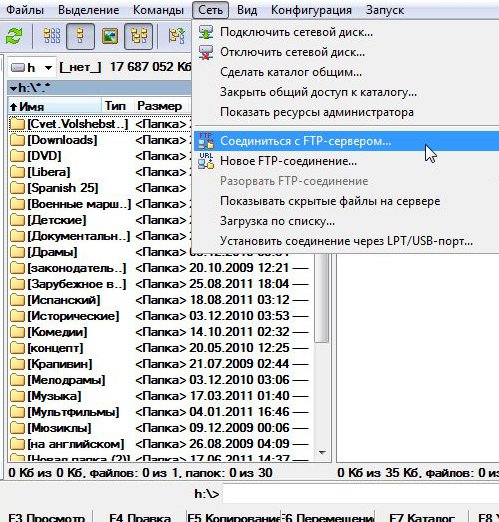 файловый менеджер Total Commander