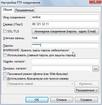 Total Commander Соединиться с FTP-сервером