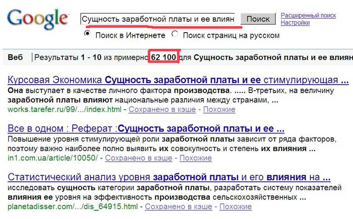 Поиск информации в Интернете и работа с файлами