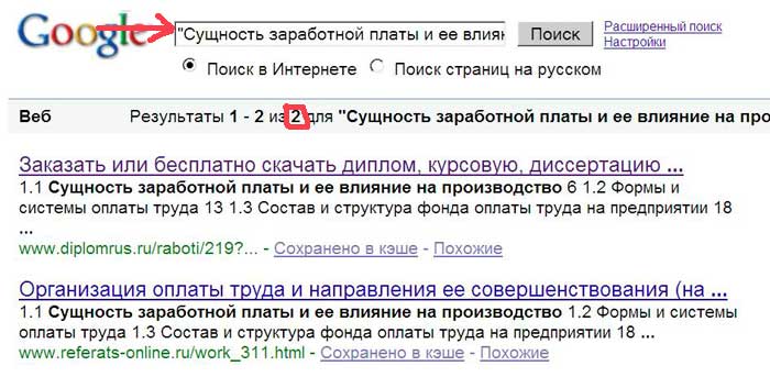 Поиск информации в Интернете и работа с файлами