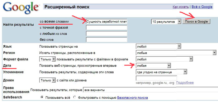 Поиск информации в Интернете и работа с файлами