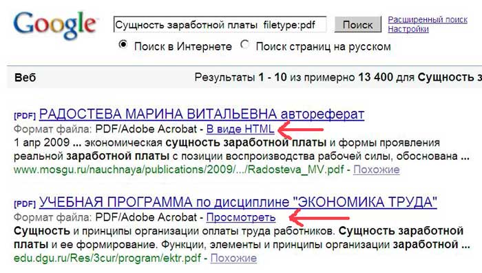 Поиск информации в Интернете и работа с файлами