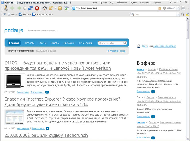 Интерфейс Maxthon