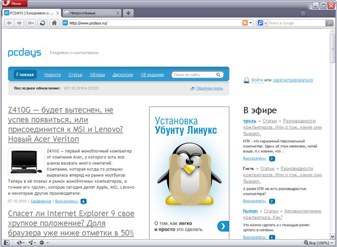 Интерфейс Opera