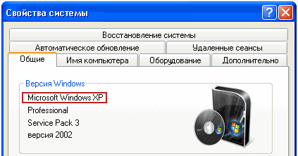 Версия Windows