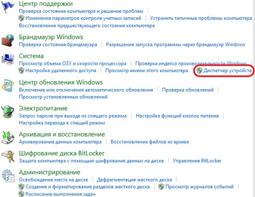 Диспетчер задач foto