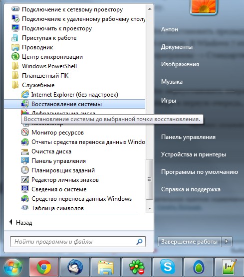 Восстановление системы foto
