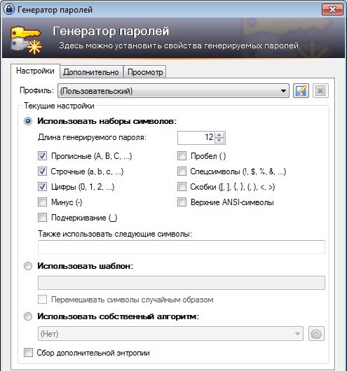 Для чего нужен генератор паролей