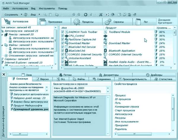 Установка программ в Windows 10