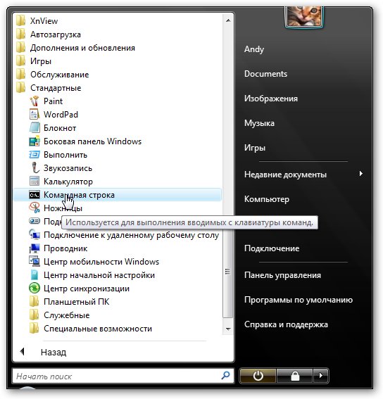 Интерфейс командной строки Windows