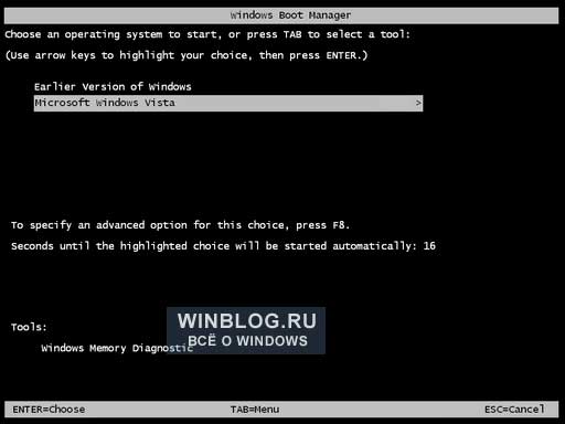 Ускорение загрузки Windows 10